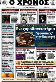 /Χρόνος