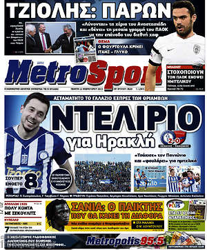 Πρωτοσέλιδο εφημερίδας MetroSport - protoselida