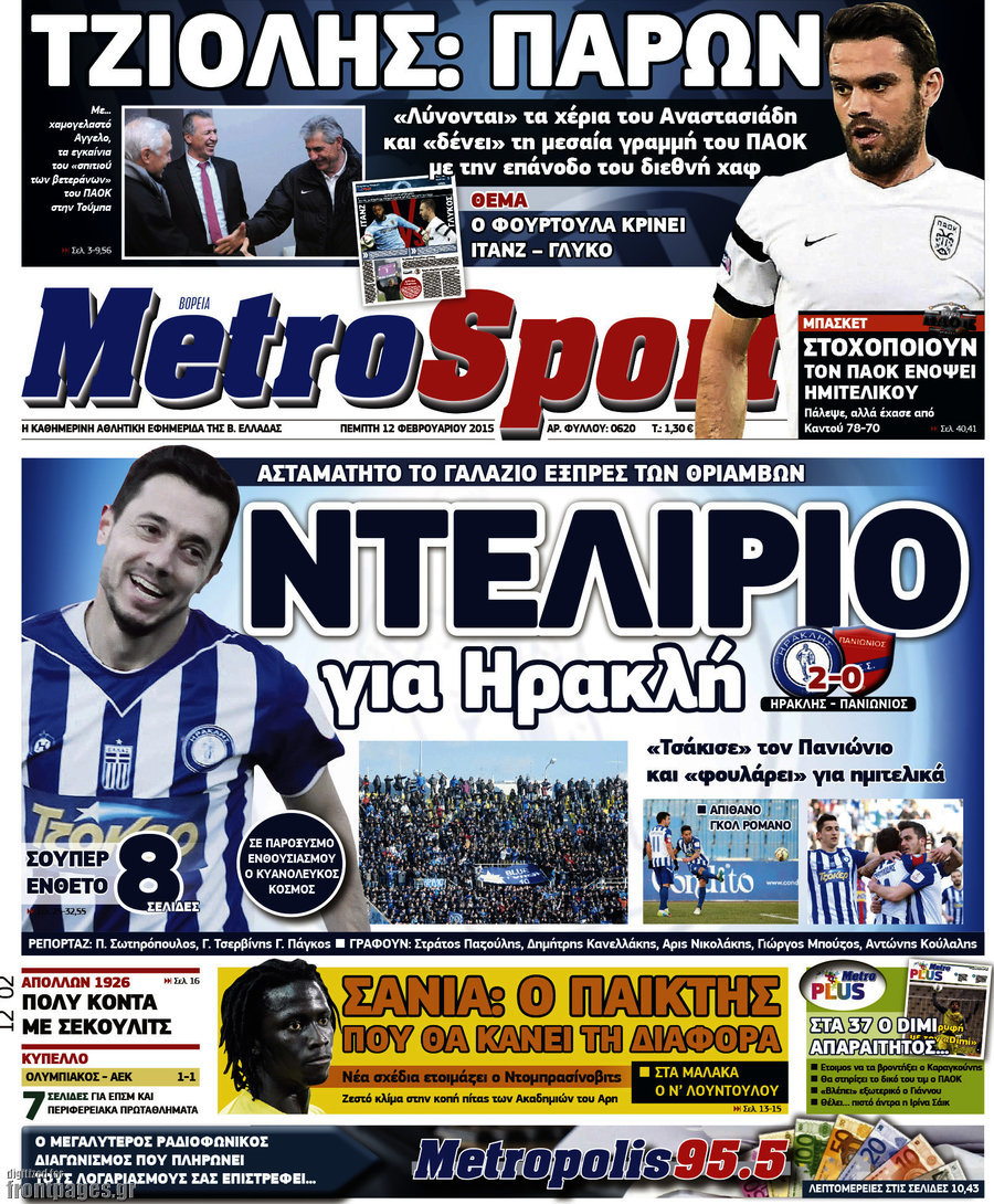 MetroSport