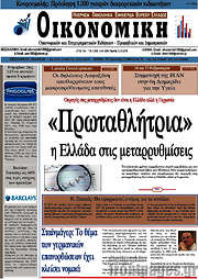 /Οικονομική