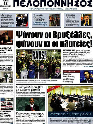 Πρωτοσέλιδο Πελοπόννησος