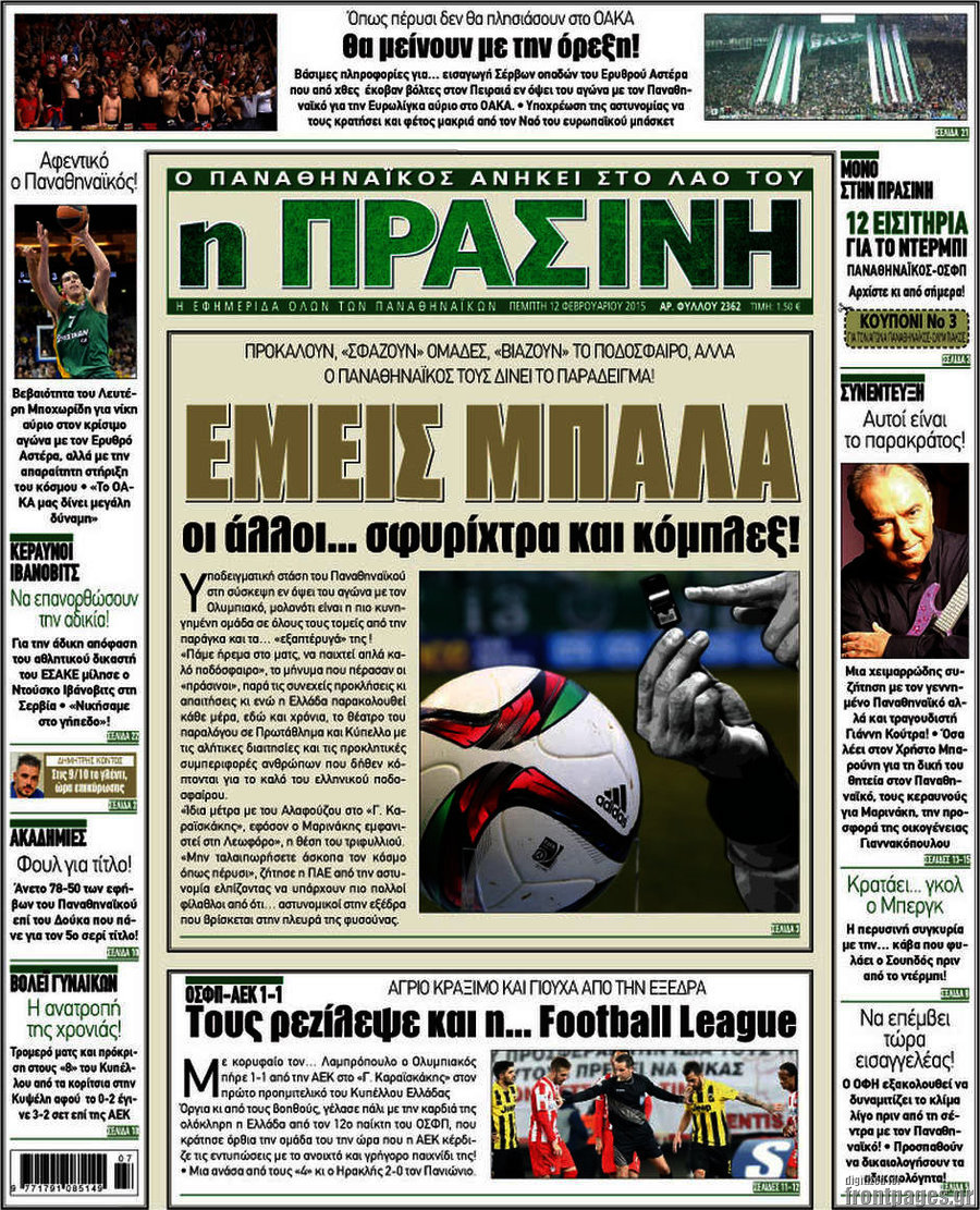 Η Πράσινη
