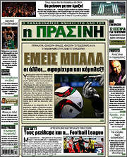 /Η Πράσινη