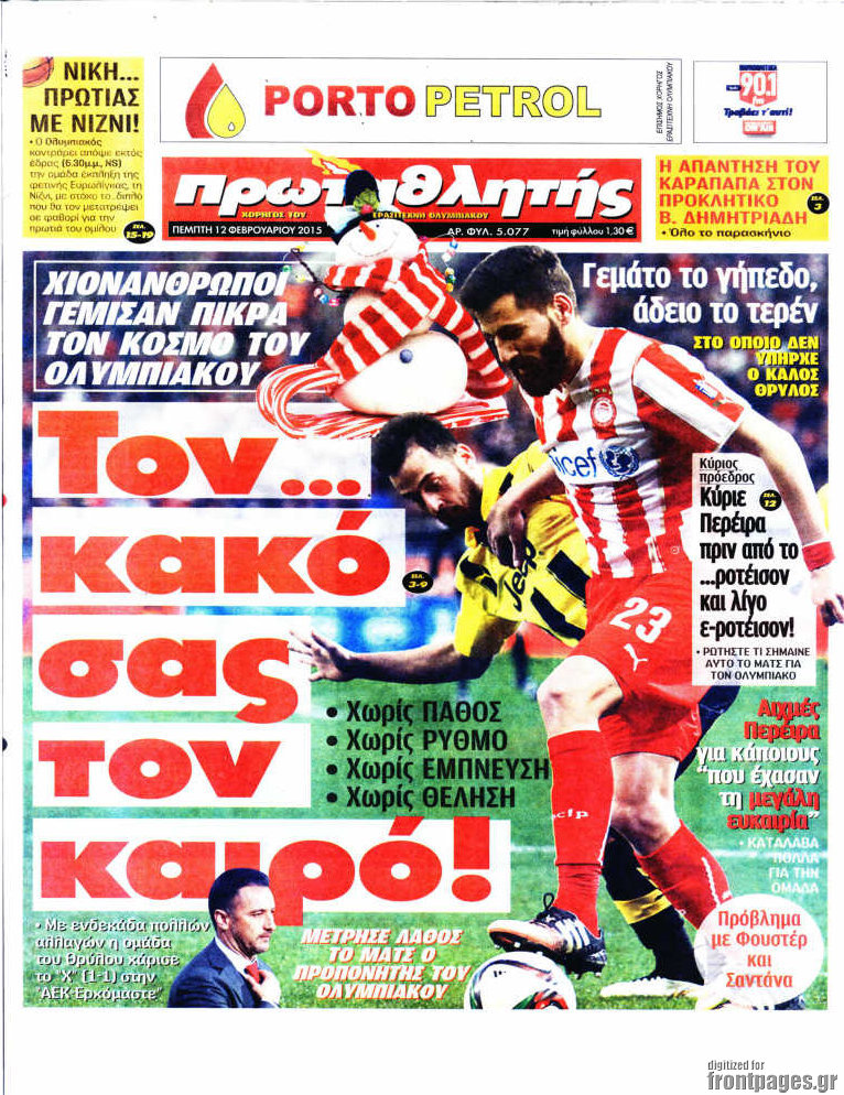 Πρωταθλητής