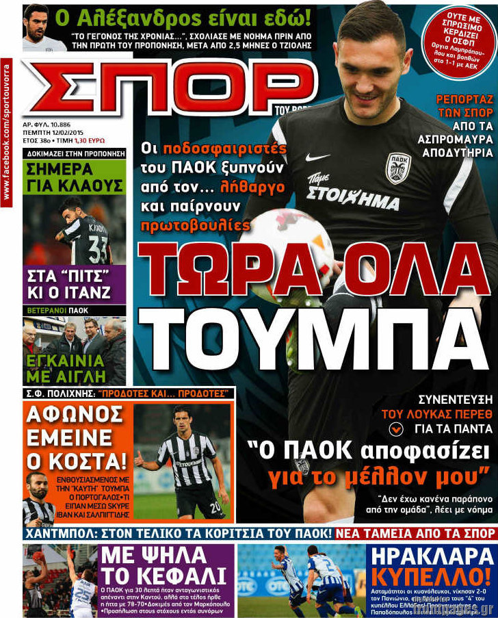 Σπορ του Βορρά