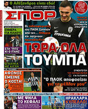 /Σπορ του Βορρά