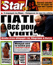 /Star press
