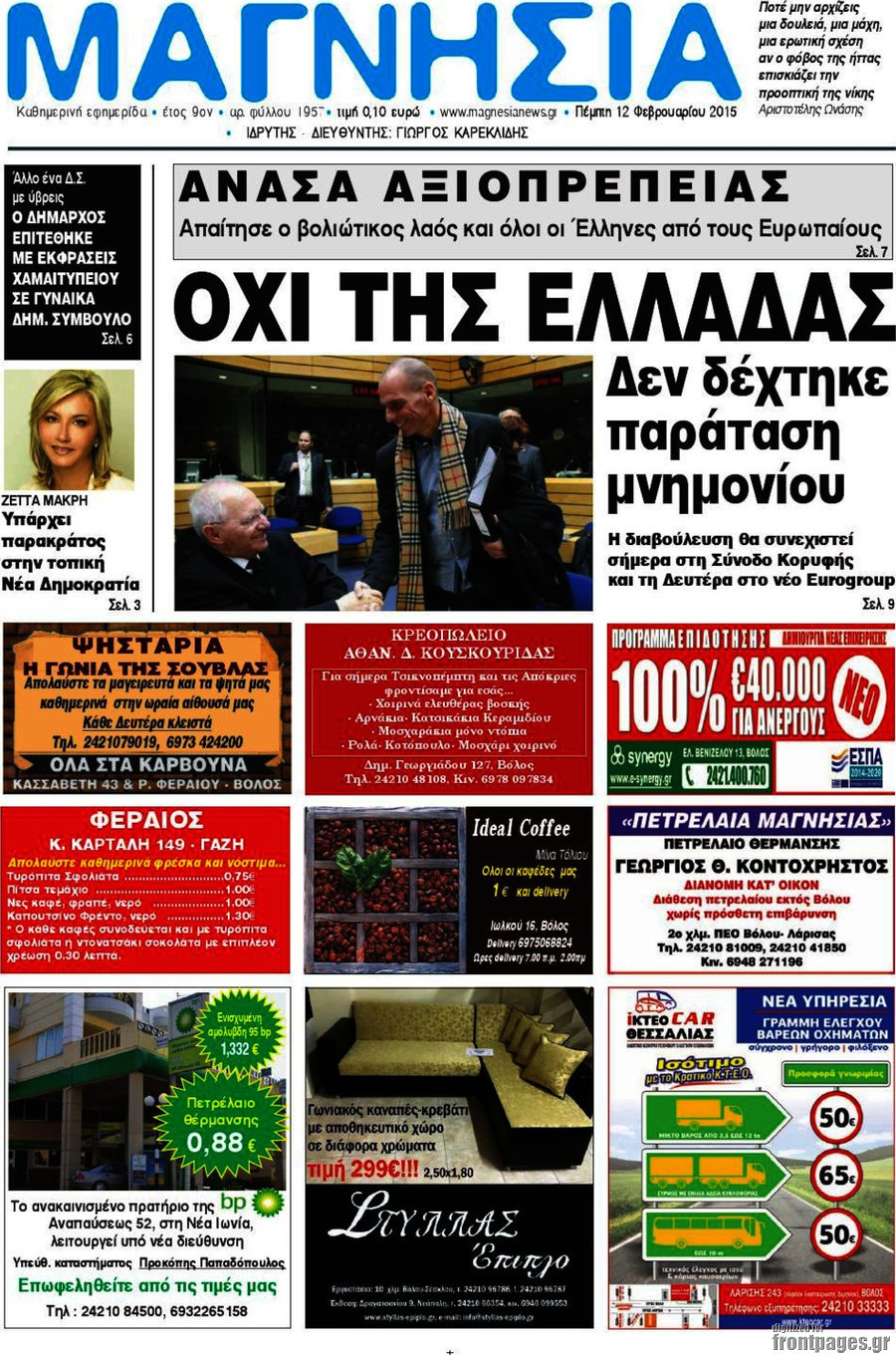 Μαγνησία