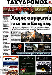 /Ταχυδρόμος