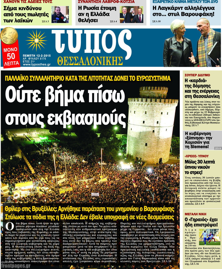 Τύπος Θεσσαλονίκης