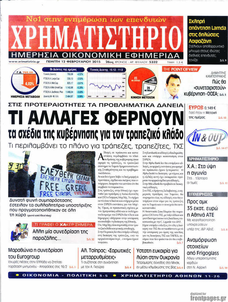 Χρηματιστήριο
