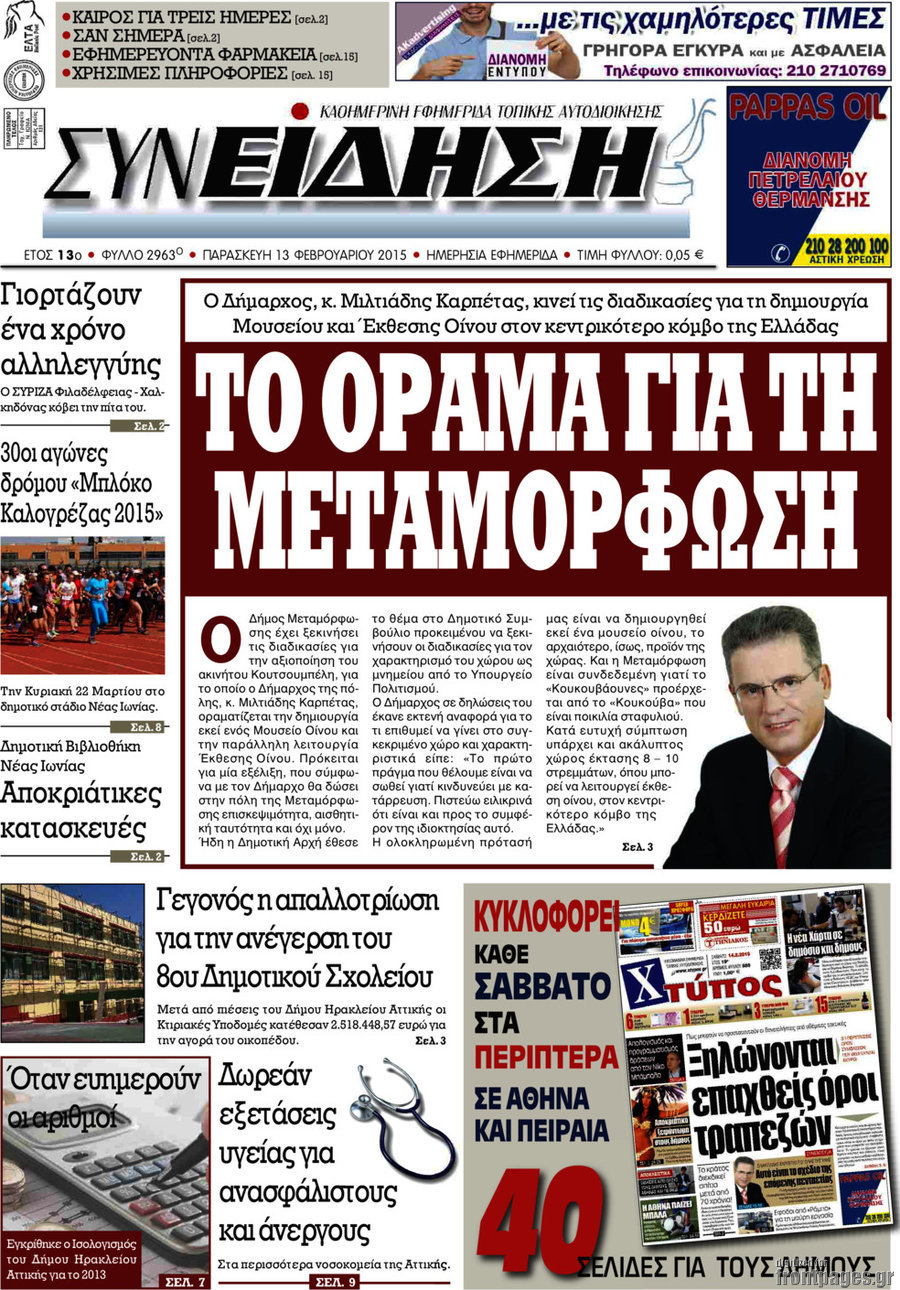 Συνείδηση