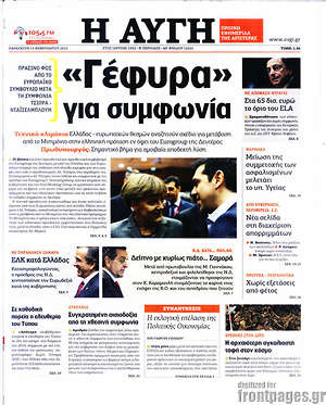 Αυγή: "Γέφυρα" για συμφωνία