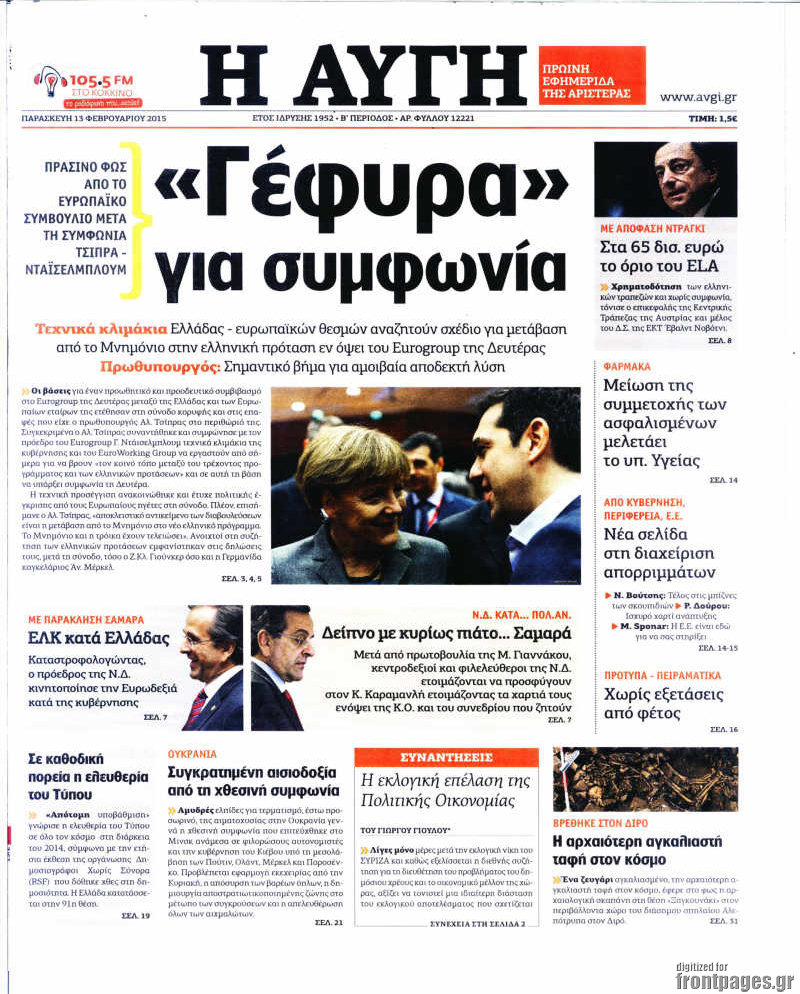 Αυγή