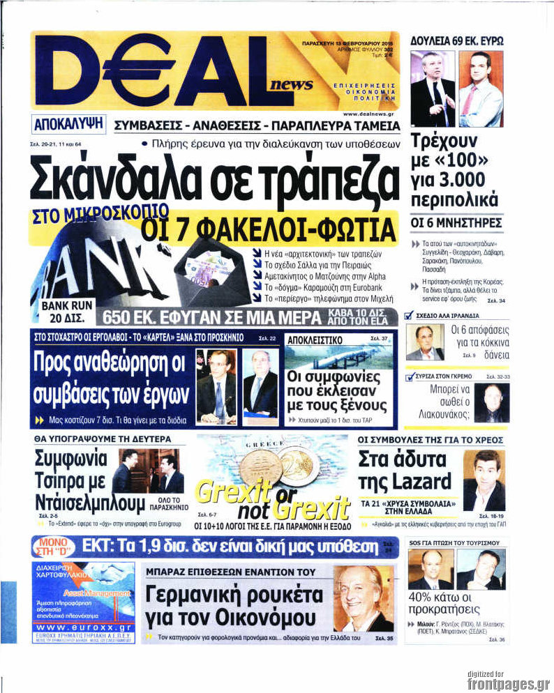 Deal News