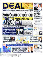 /Deal News