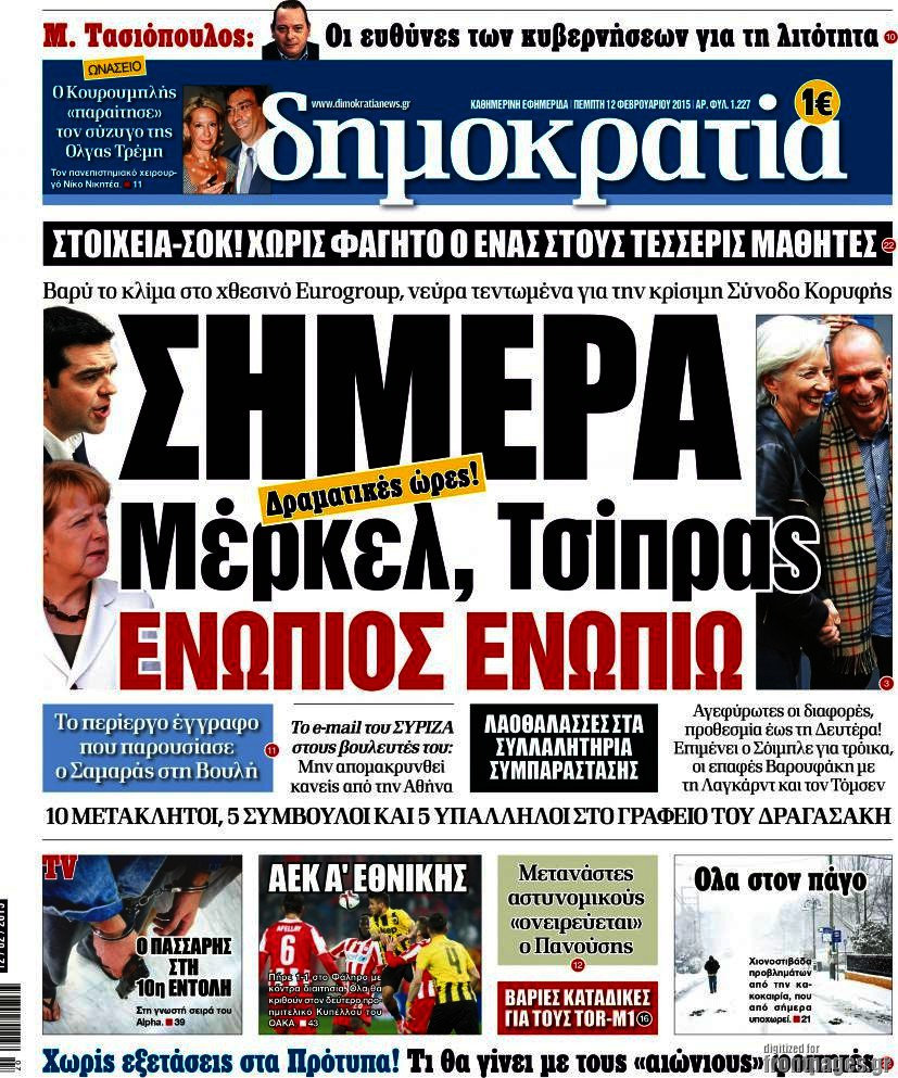 Δημοκρατία