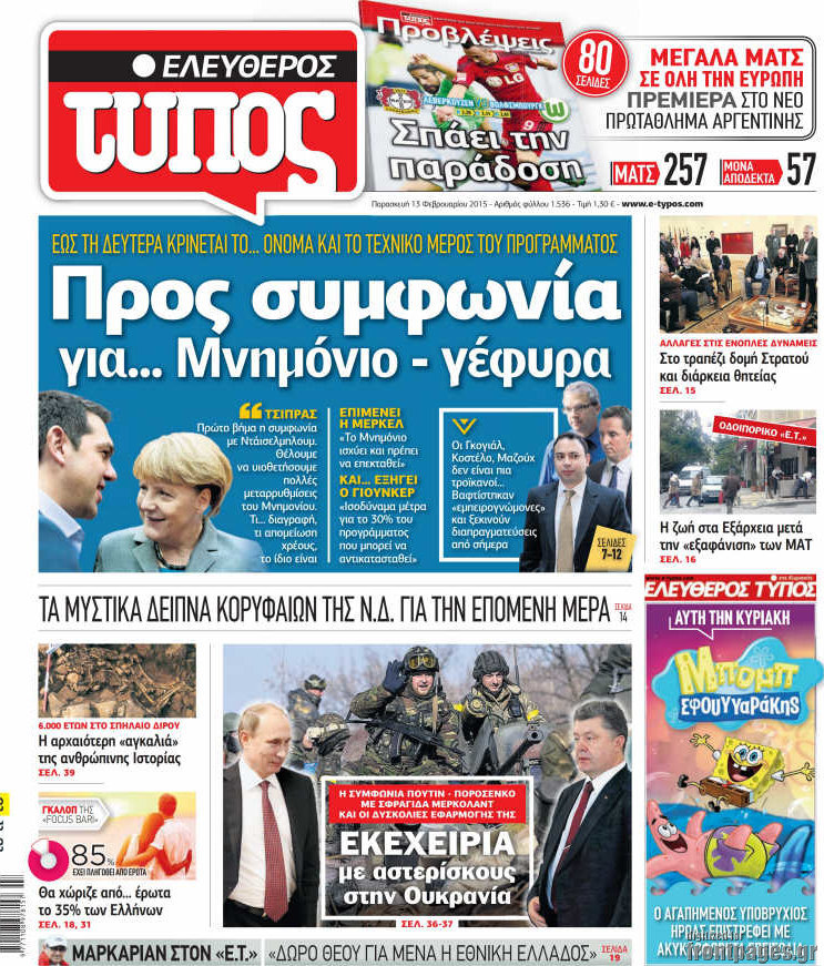 Ελεύθερος Τύπος