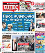 /Ελεύθερος Τύπος