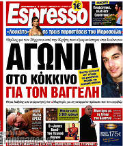 /Espresso