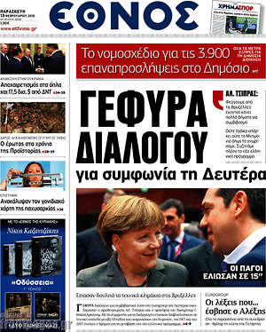 Έθνος: Γέφυρα διαλόγου για συμφωνία τη Δευτέρα