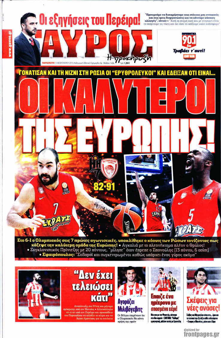 Γαύρος