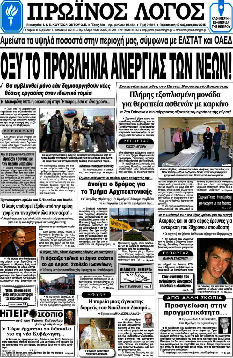 Πρωινός Λόγος