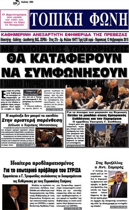 Τοπική Φωνή
