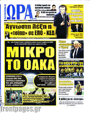 /Η Ώρα των Σπορ