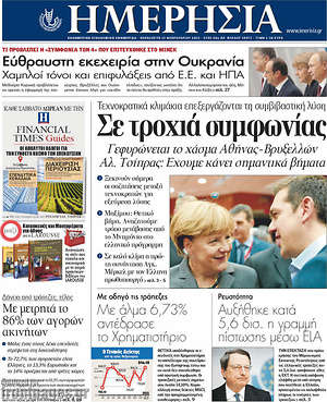 Ημερησία: Σε τροχιά συμφωνίας