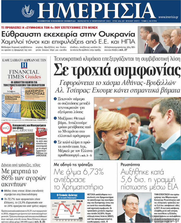Ημερησία