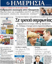 /Ημερησία