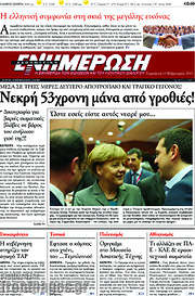 /Ενημέρωση