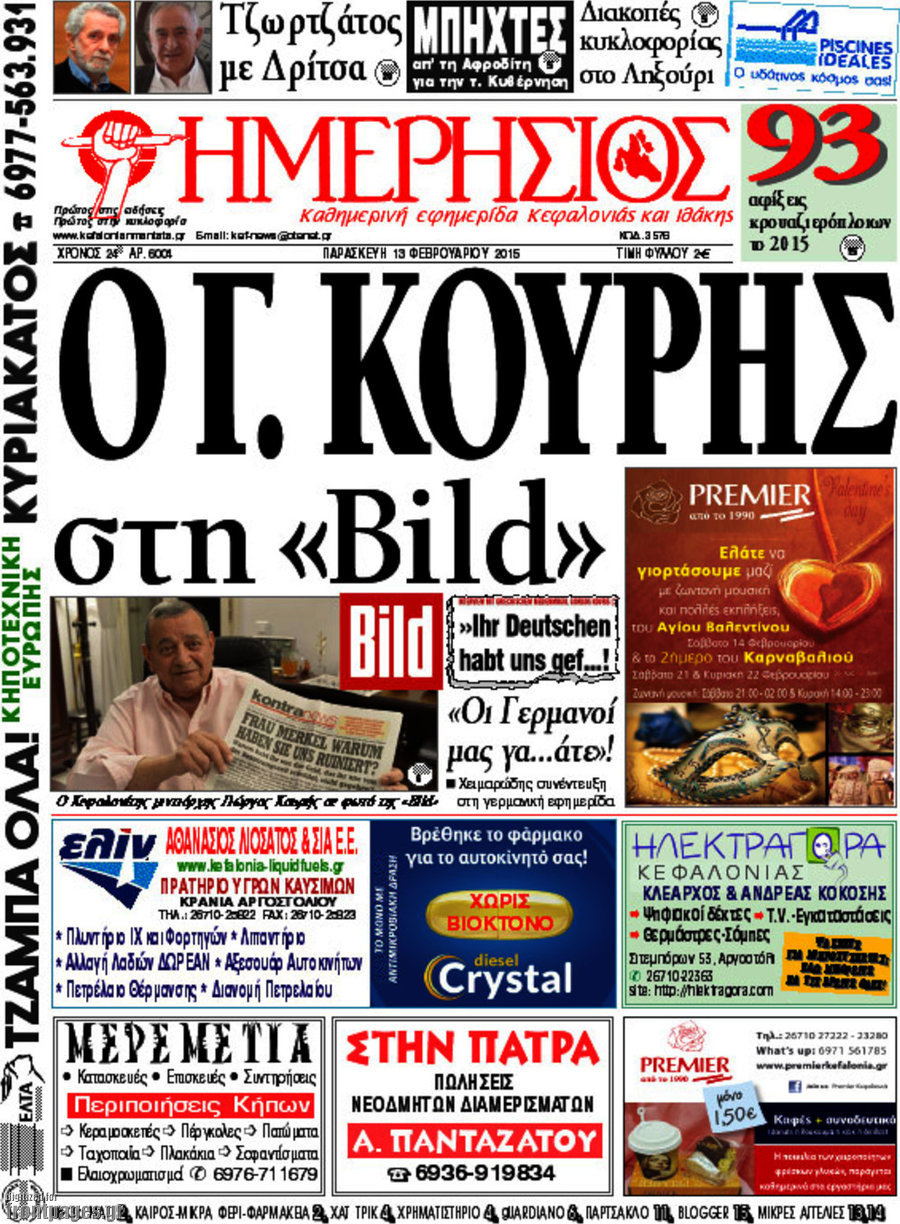 Ημερήσιος