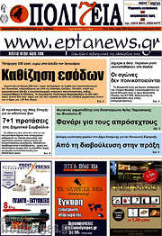 /Πολιτεία