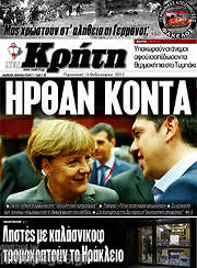 /Νέα Κρήτη