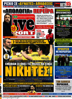 Πρωτοσέλιδο εφημερίδας Live Sport - protoselida