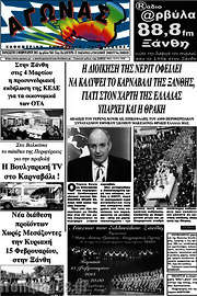 /Αγώνας