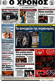 /Χρόνος