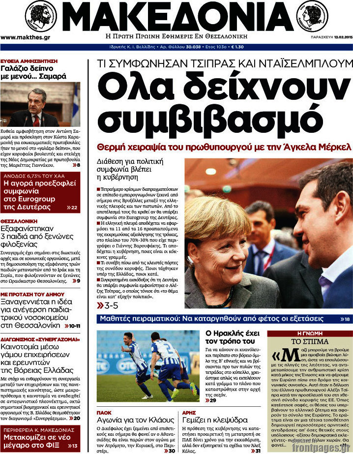 Μακεδονία
