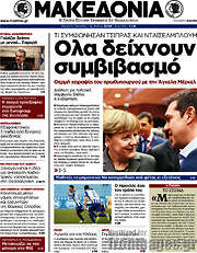/Μακεδονία