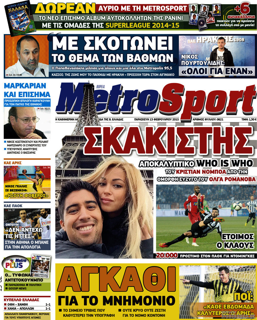 MetroSport