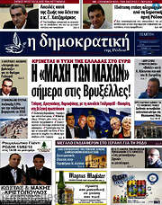 /Δημοκρατική Ρόδου