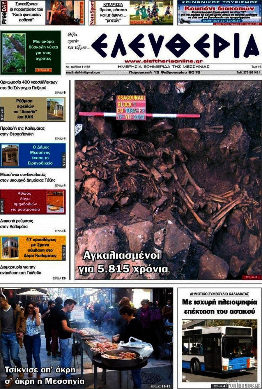 Ελευθερία
