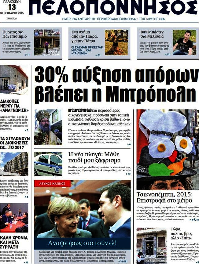 Πελοπόννησος