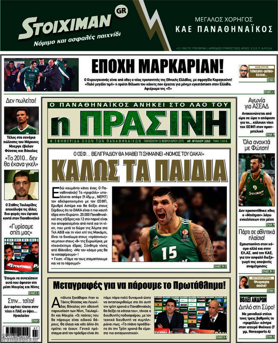 Η Πράσινη