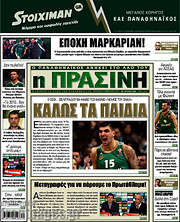 /Η Πράσινη