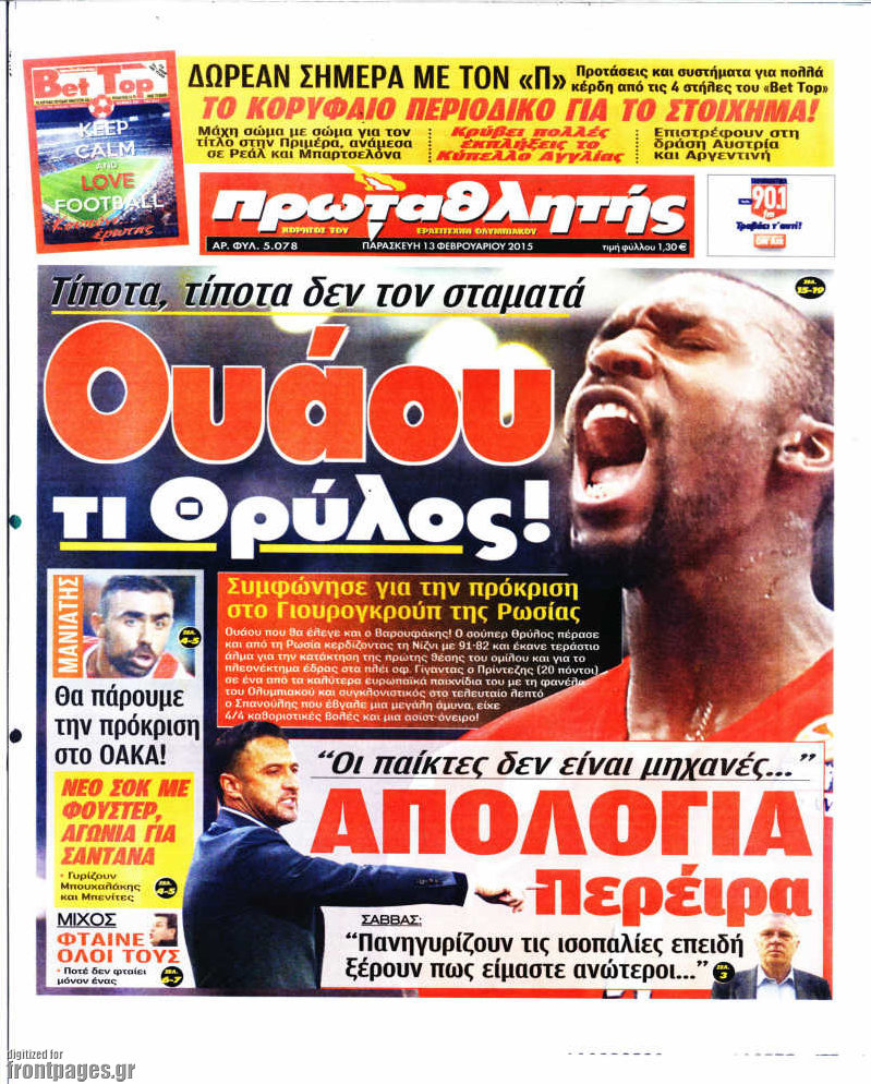 Πρωταθλητής
