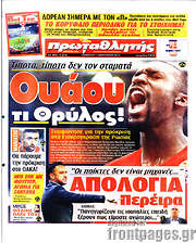 /Πρωταθλητής