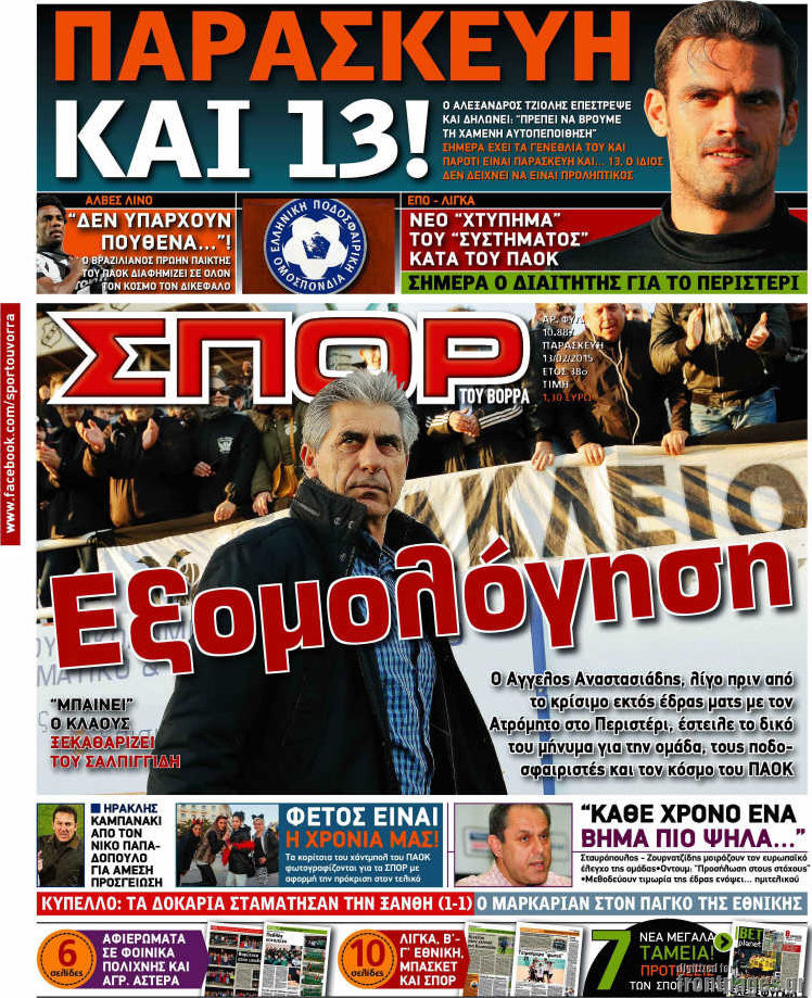 Σπορ του Βορρά